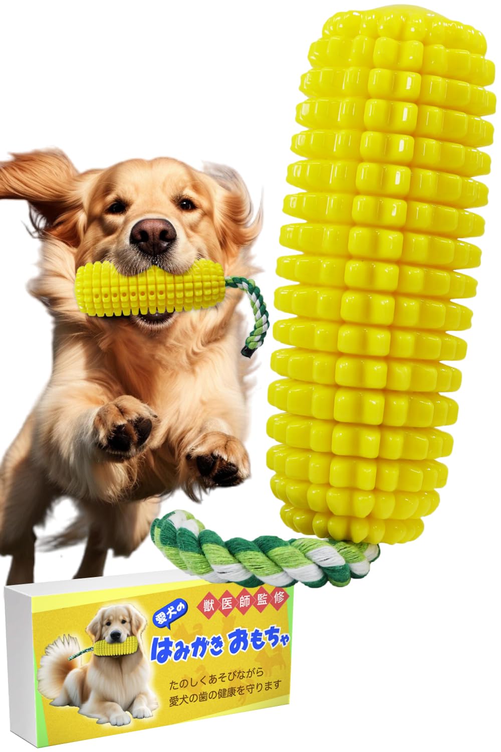 【ジャンク？】 犬用 おもちゃ トウモロコシ 引っ張る 咥える 噛み応え Amazon | 犬用おもちゃ トウモロコシ 音が出る 引っ張る 咥える